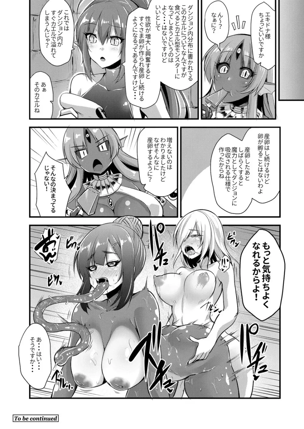 コミックリブート Vol.07 Page.249