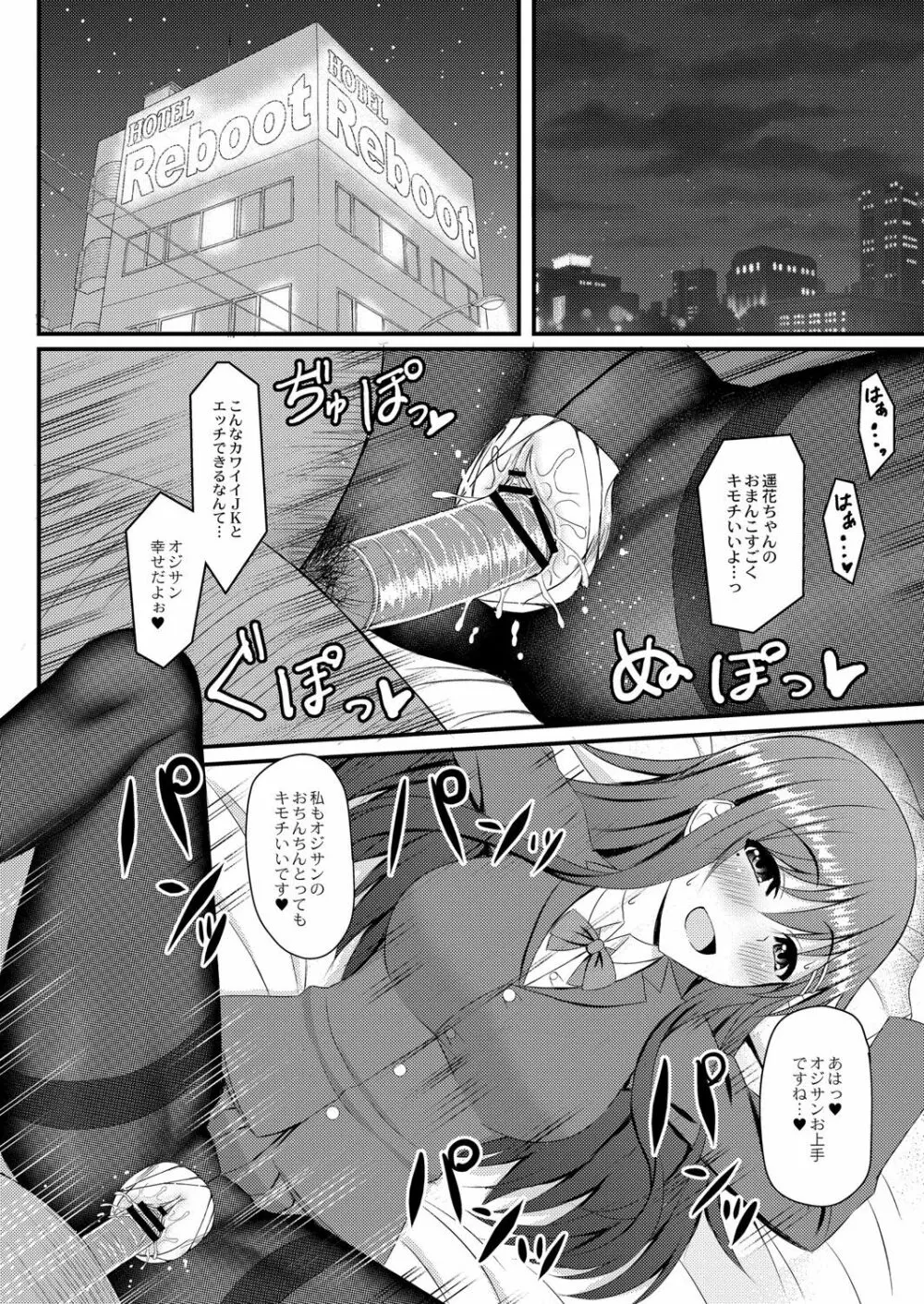 コミックリブート Vol.07 Page.252