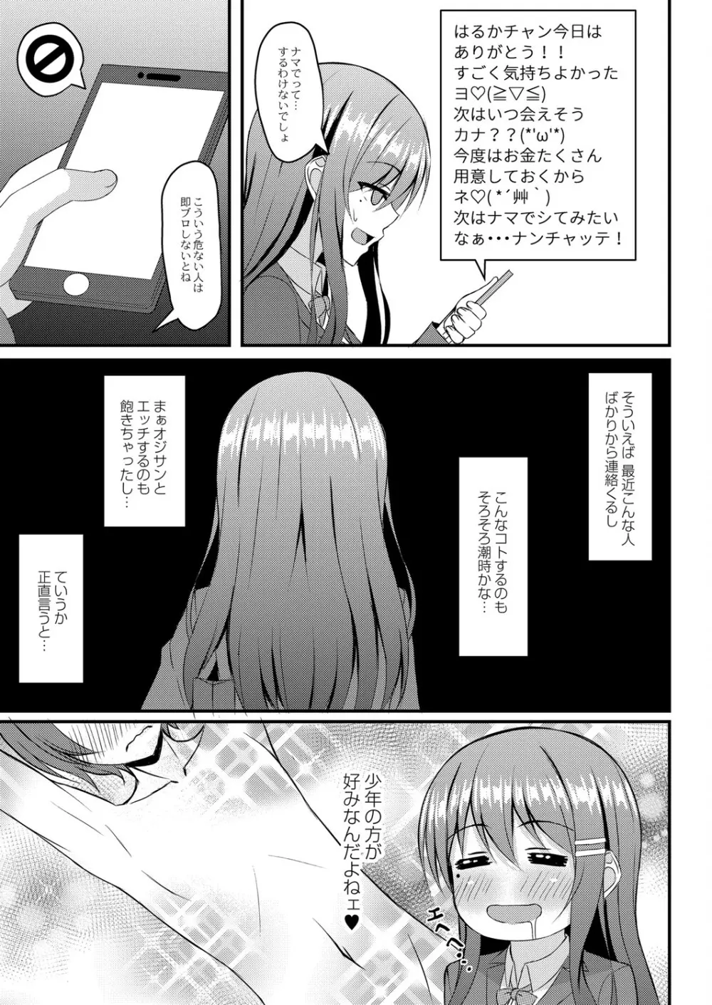 コミックリブート Vol.07 Page.256