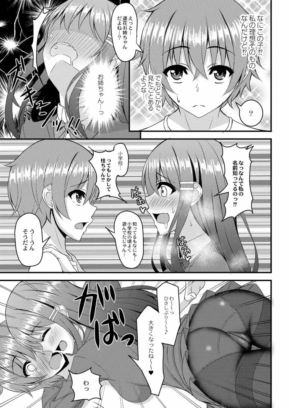 コミックリブート Vol.07 Page.258