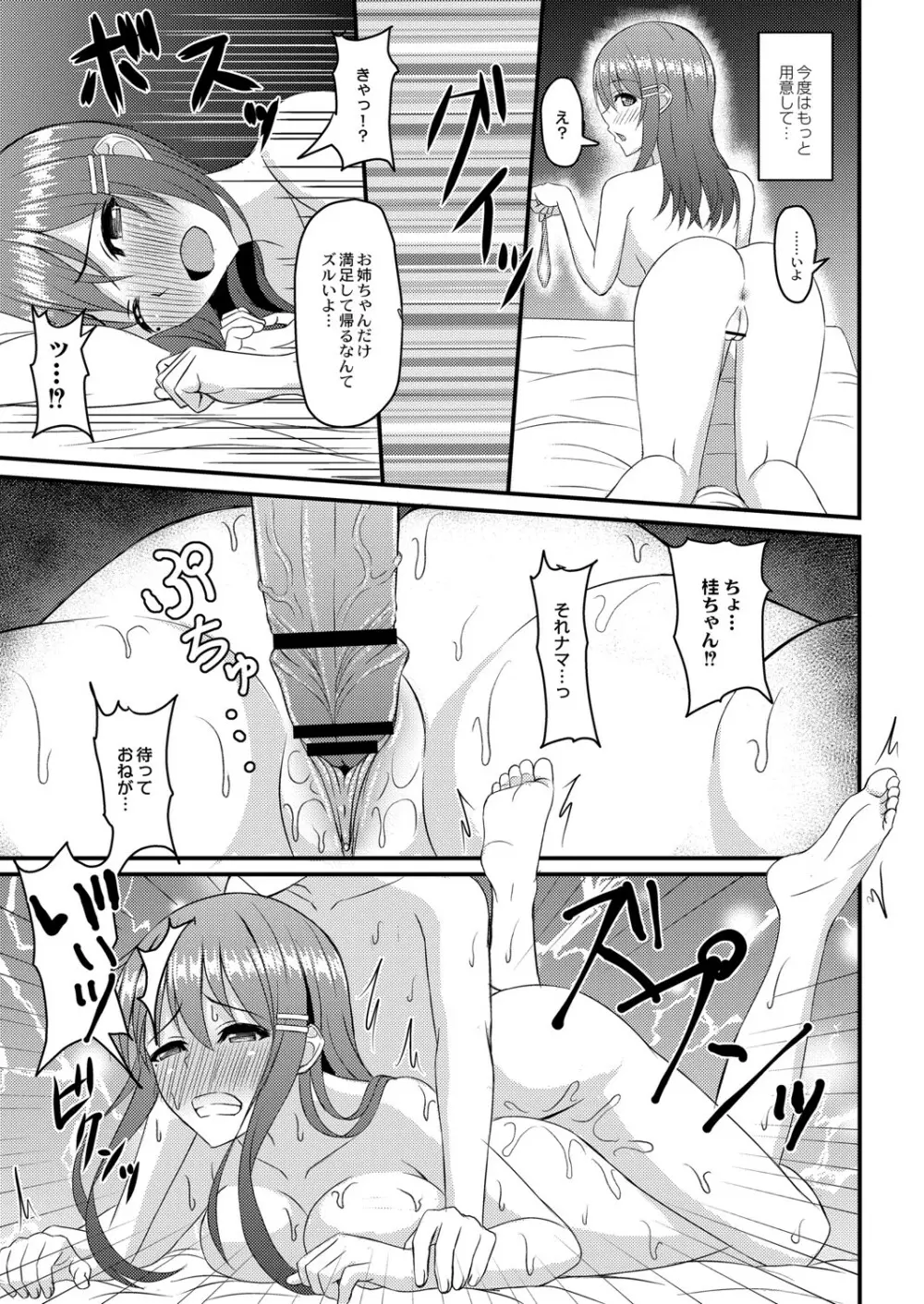 コミックリブート Vol.07 Page.270