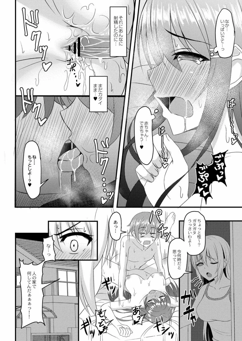 コミックリブート Vol.07 Page.275