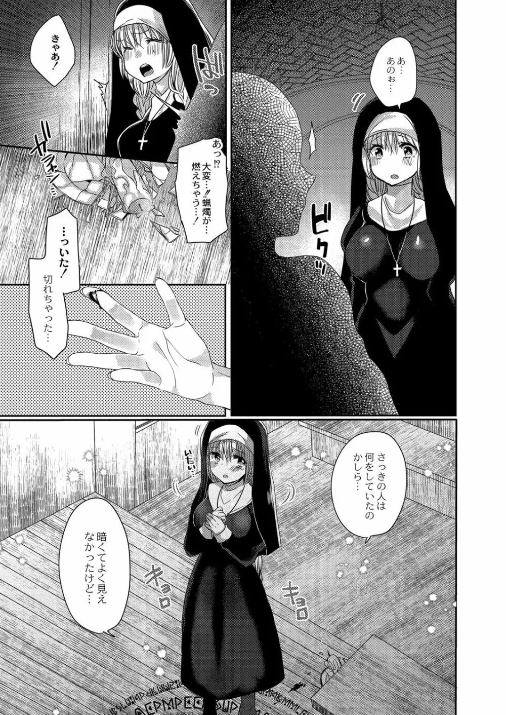 コミックリブート Vol.07 Page.282