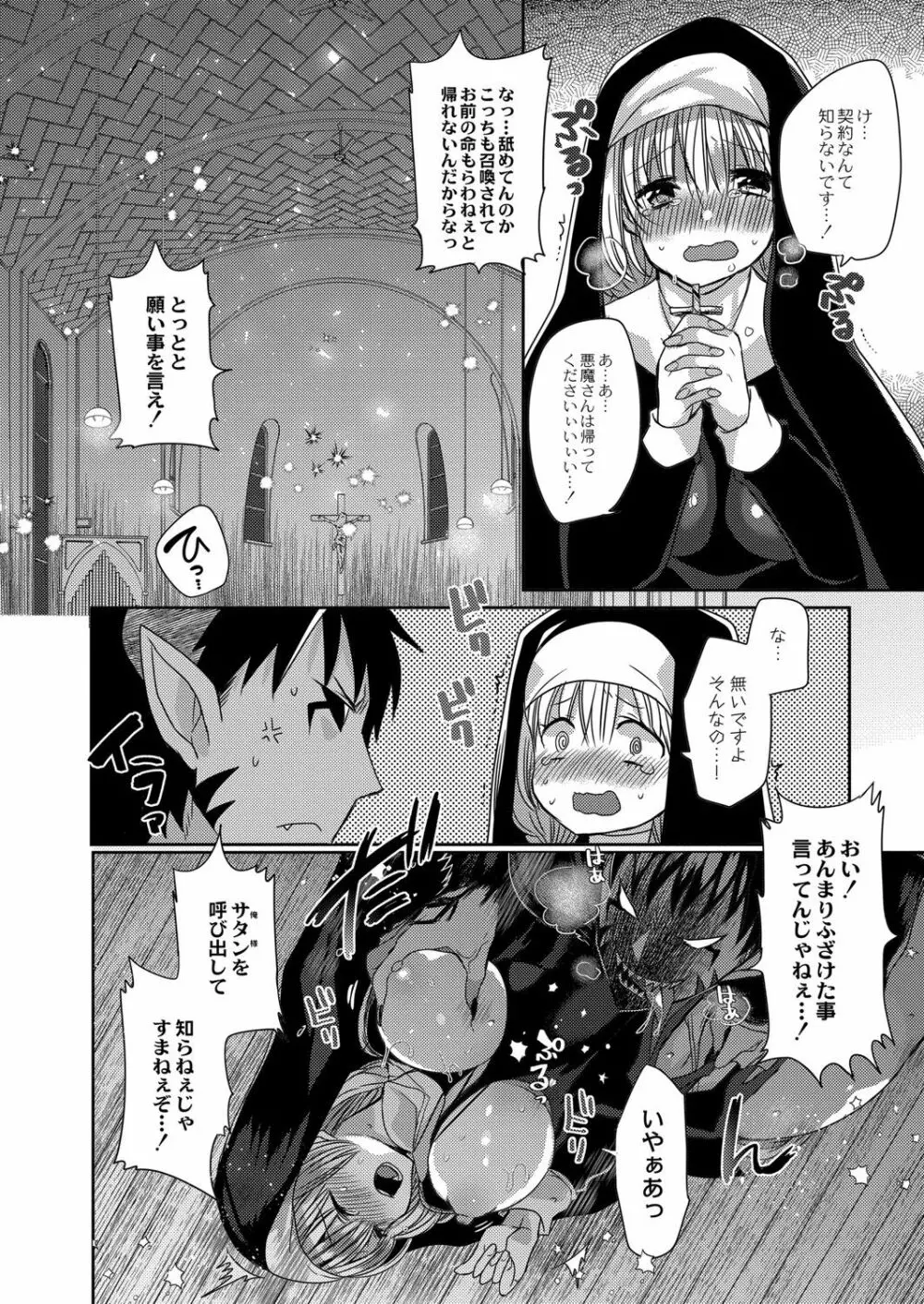 コミックリブート Vol.07 Page.285