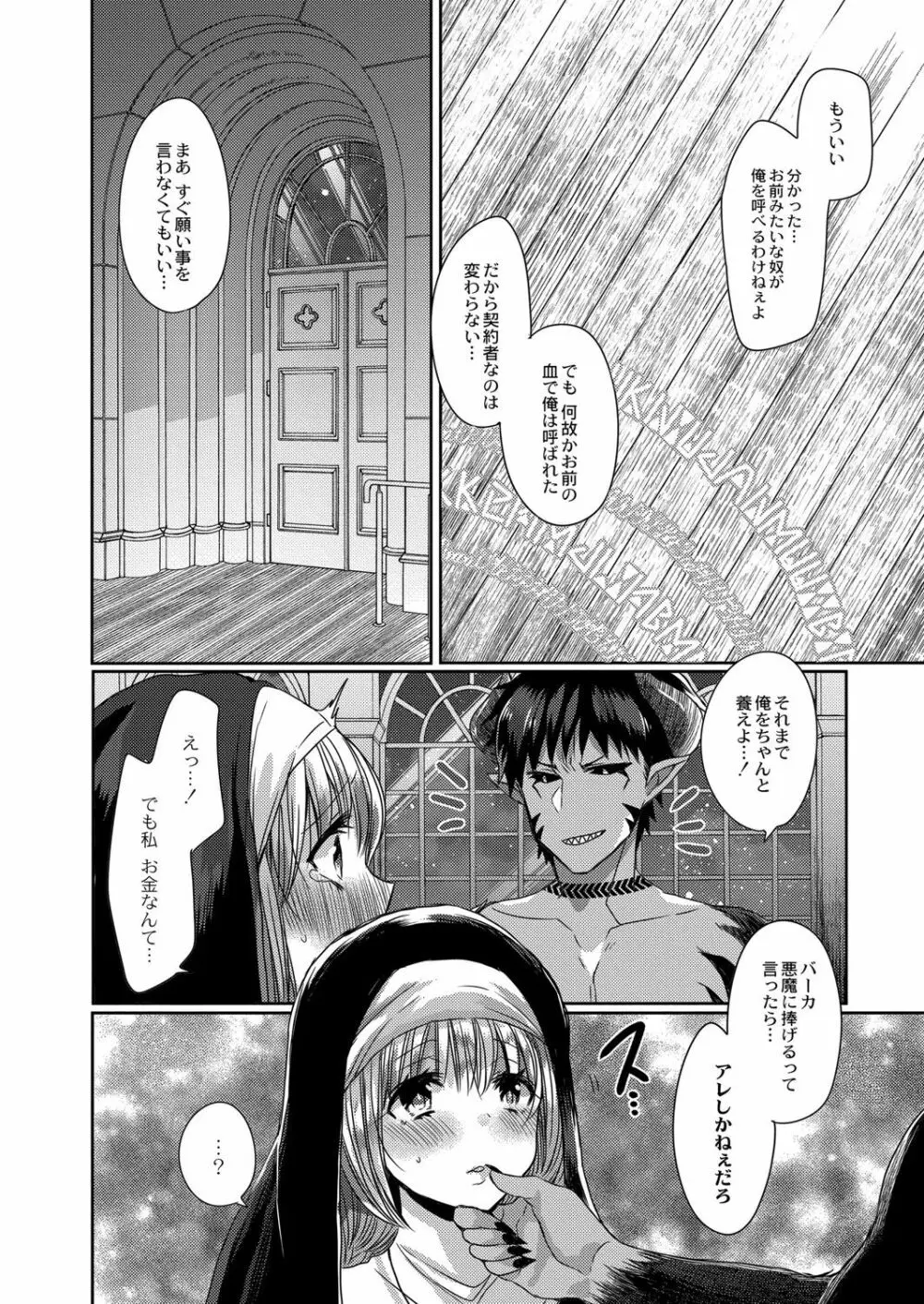 コミックリブート Vol.07 Page.287