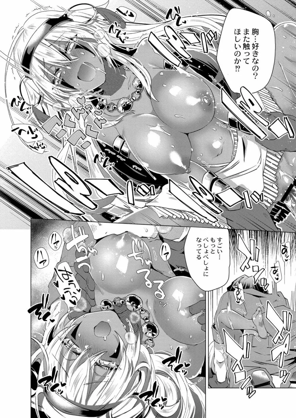 コミックリブート Vol.07 Page.29