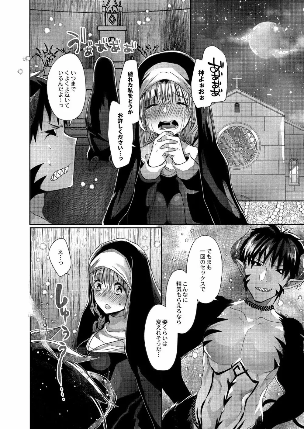 コミックリブート Vol.07 Page.297