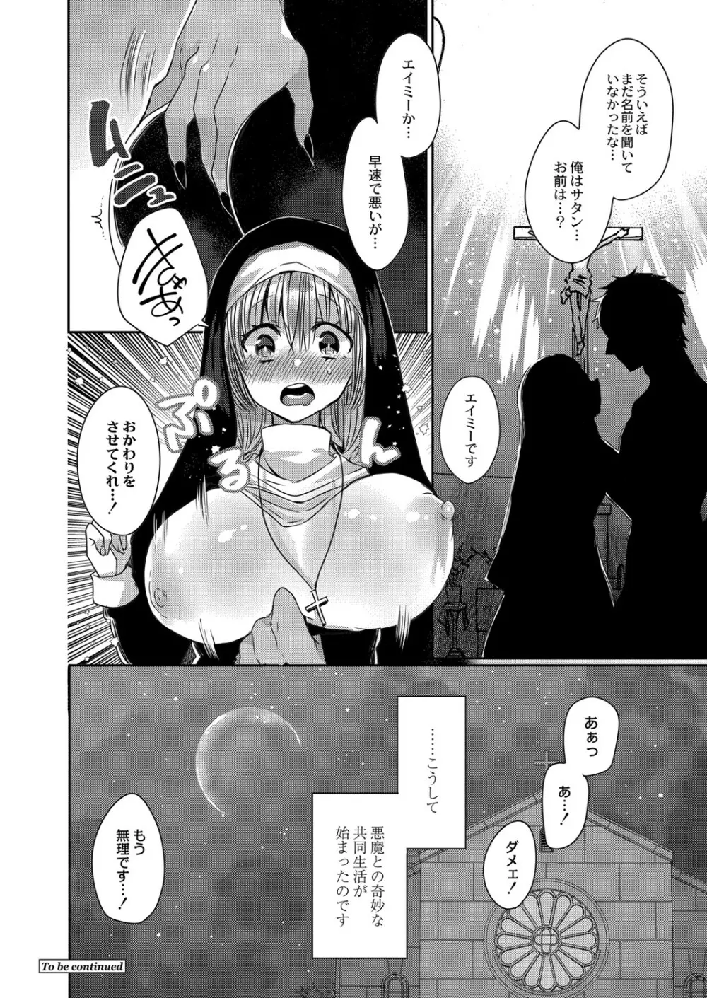 コミックリブート Vol.07 Page.299