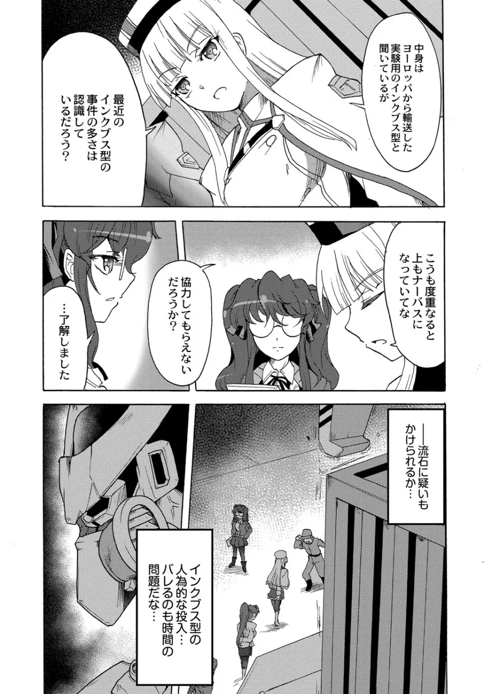 コミックリブート Vol.07 Page.301