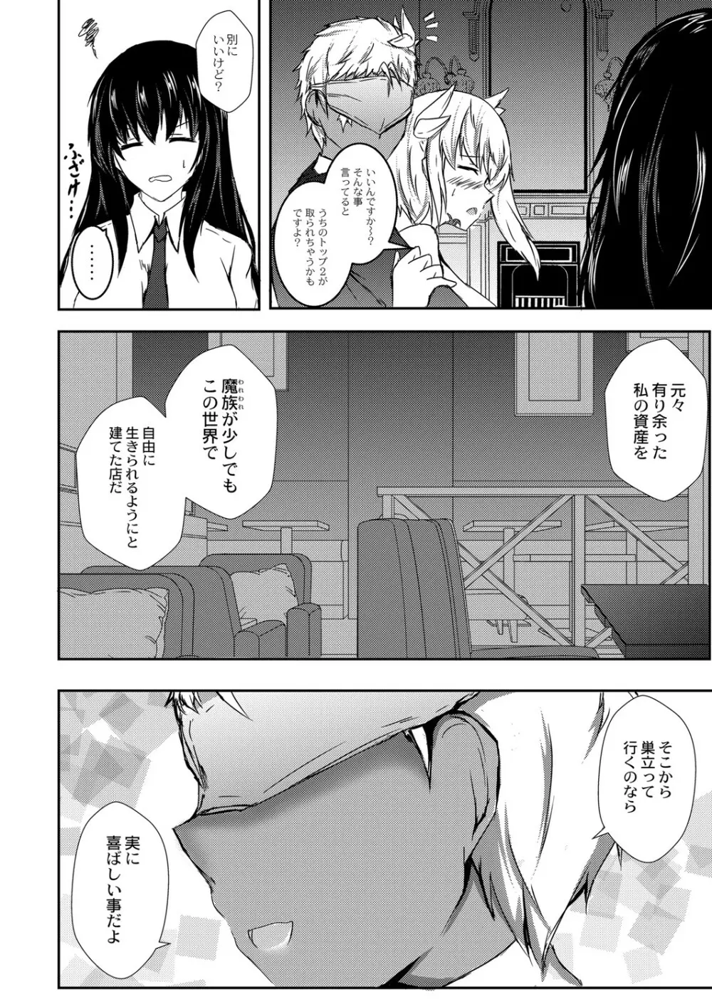 コミックリブート Vol.07 Page.333