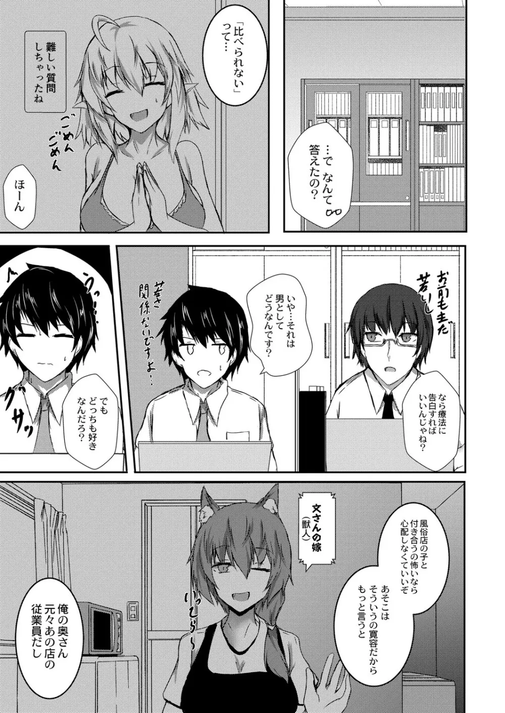 コミックリブート Vol.07 Page.338