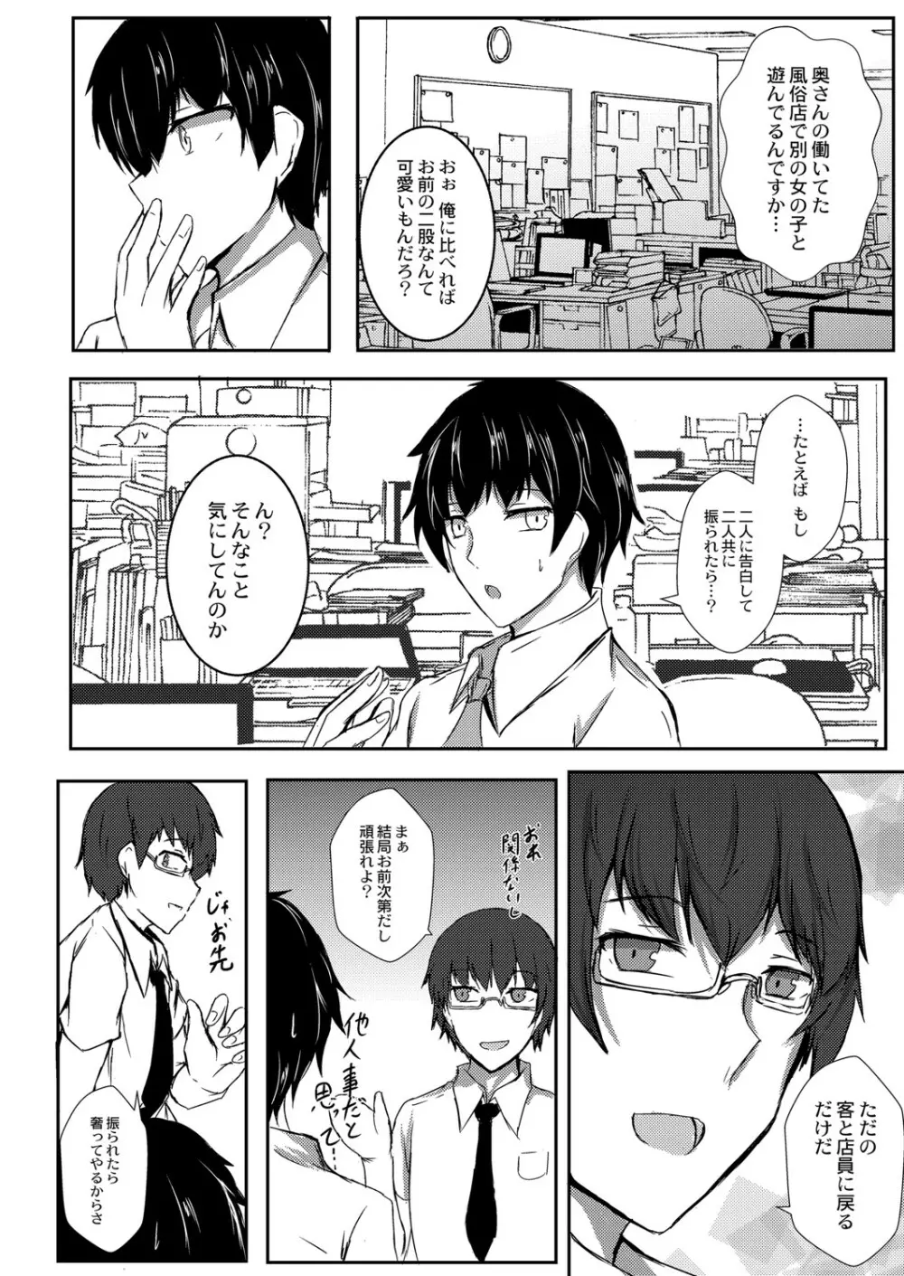 コミックリブート Vol.07 Page.339