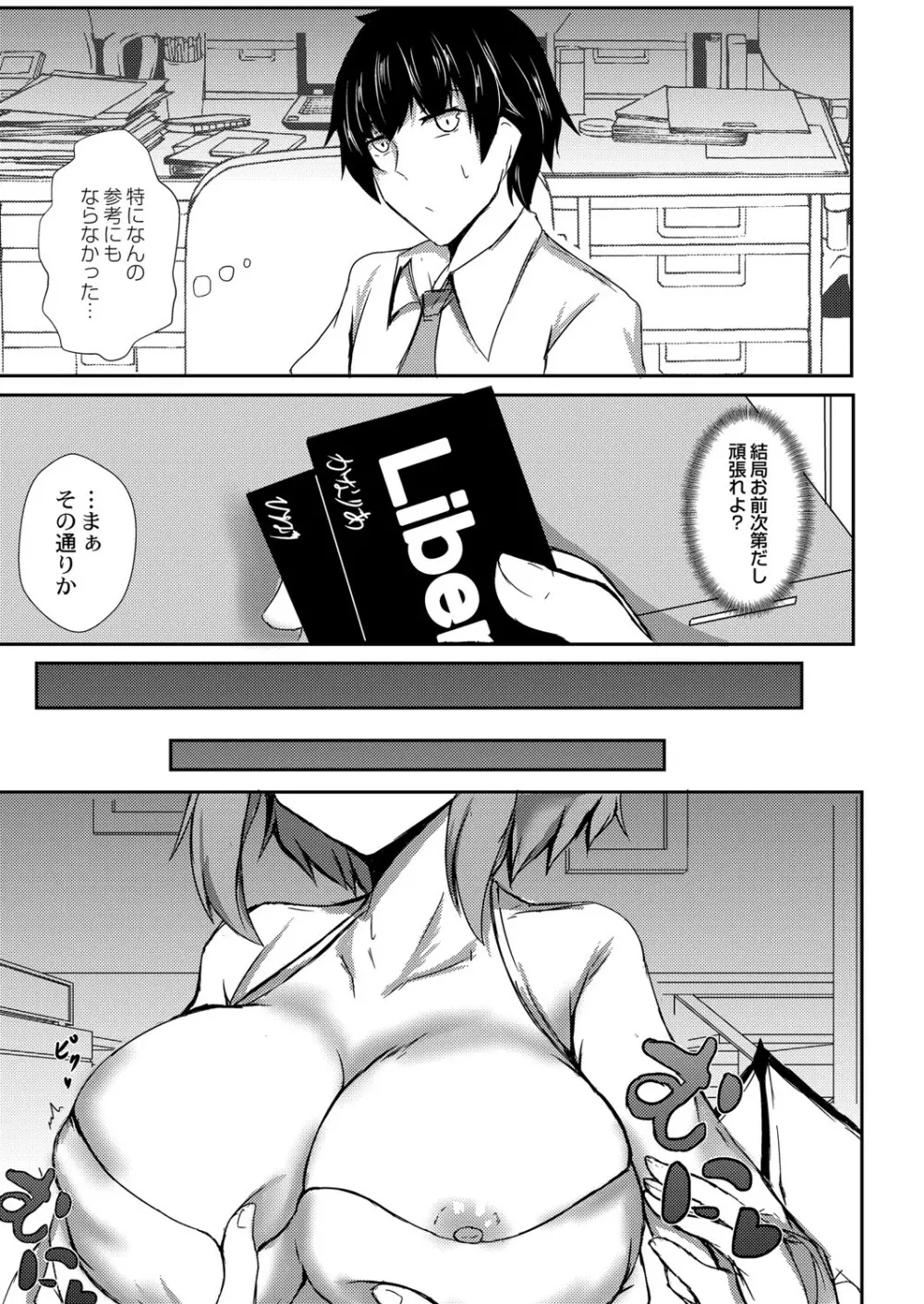 コミックリブート Vol.07 Page.340