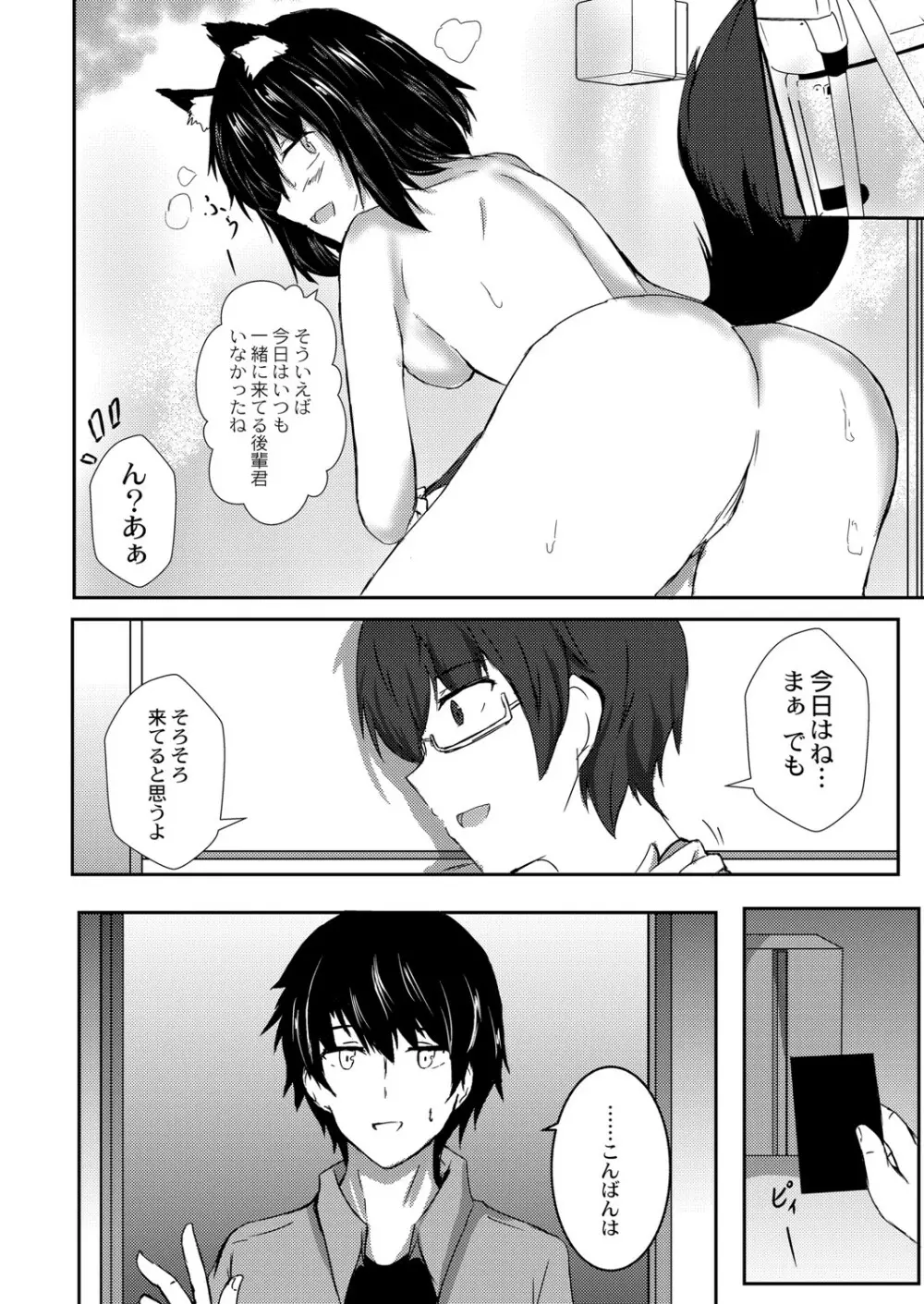 コミックリブート Vol.07 Page.349