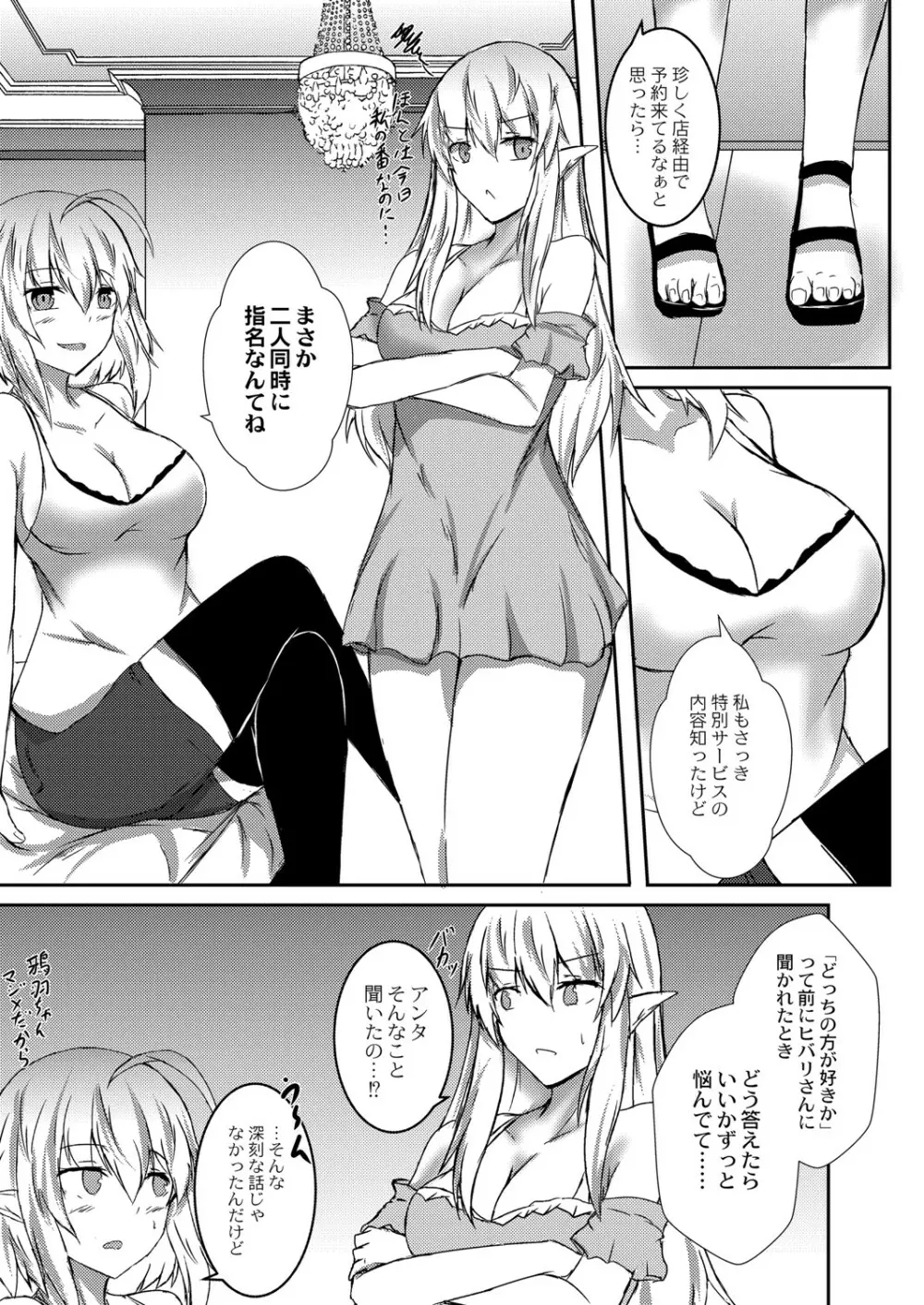 コミックリブート Vol.07 Page.350