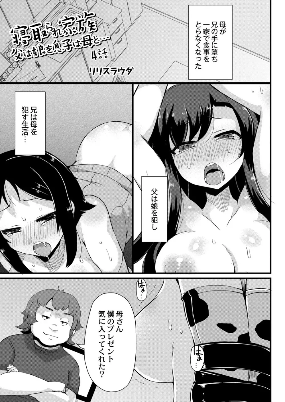 コミックリブート Vol.07 Page.352