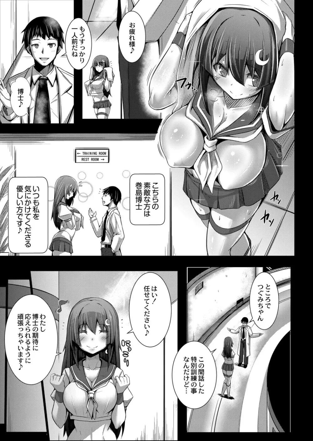 コミックリブート Vol.07 Page.36