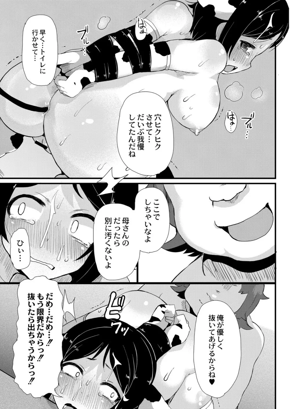 コミックリブート Vol.07 Page.360