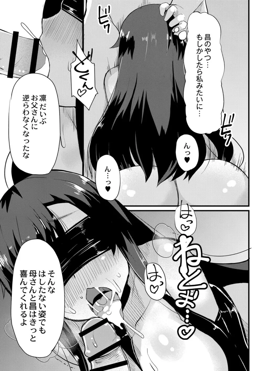 コミックリブート Vol.07 Page.372