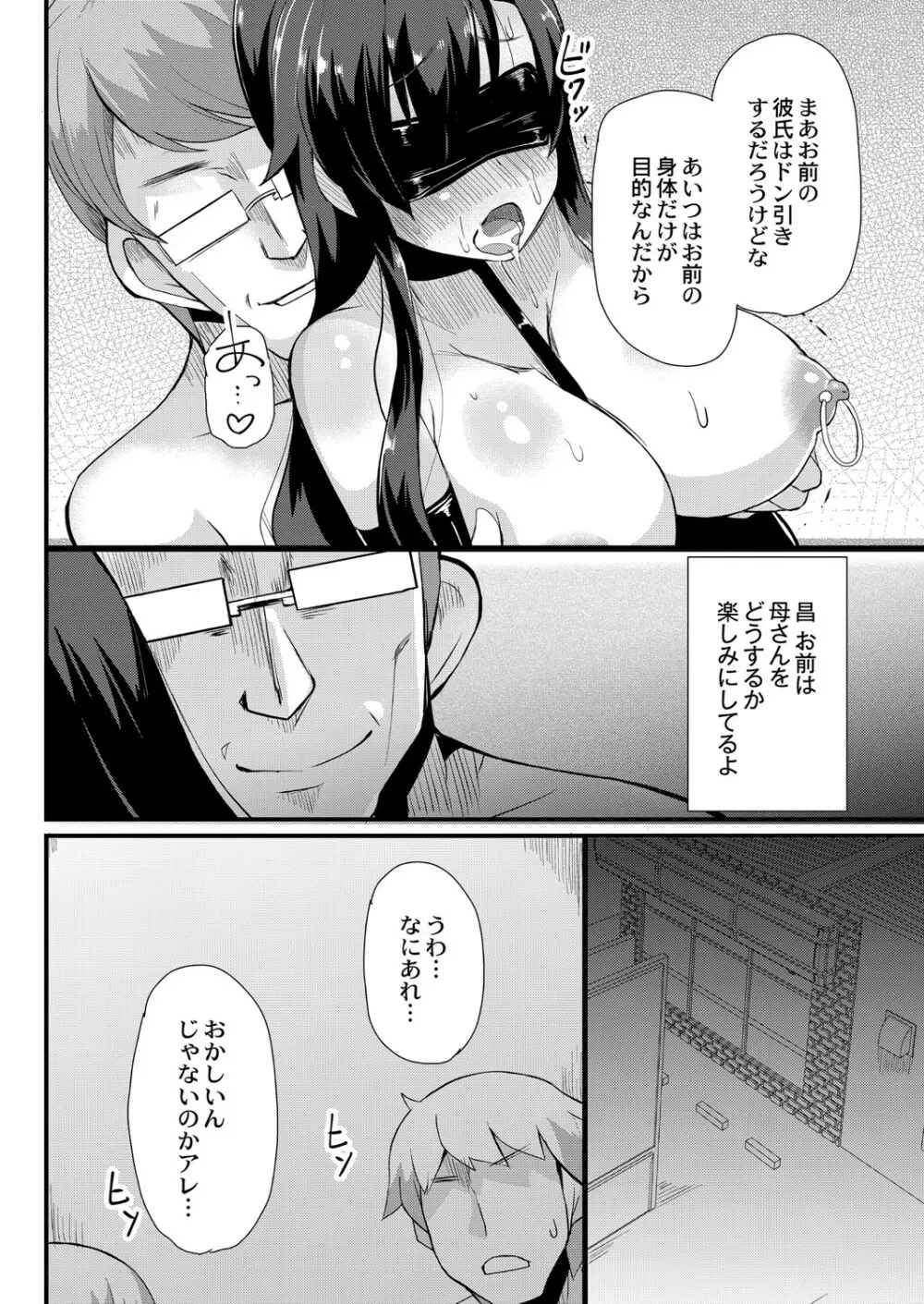 コミックリブート Vol.07 Page.373