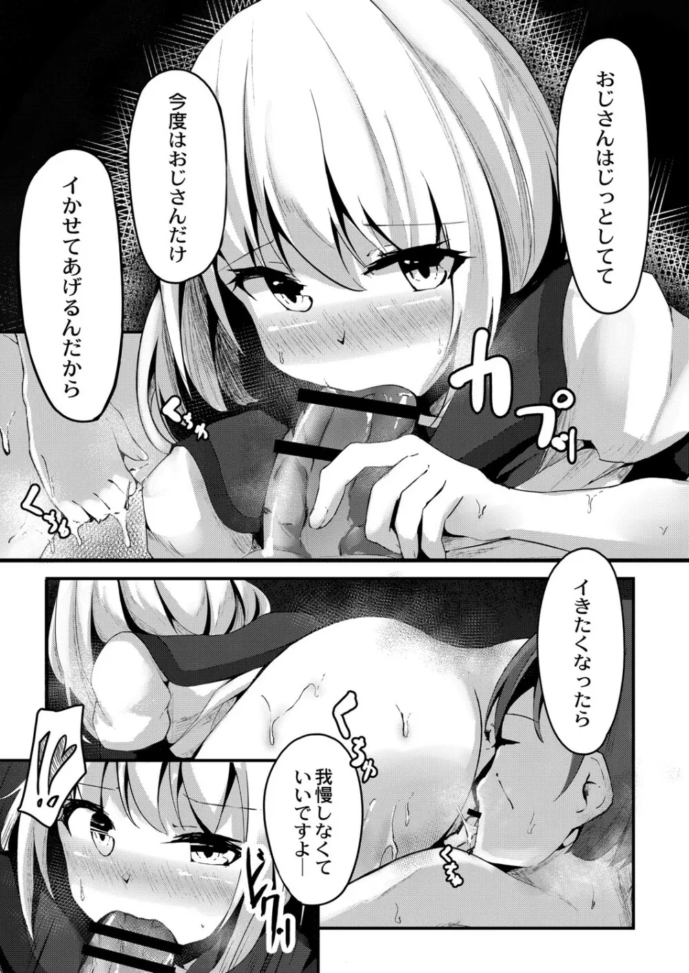 コミックリブート Vol.07 Page.408