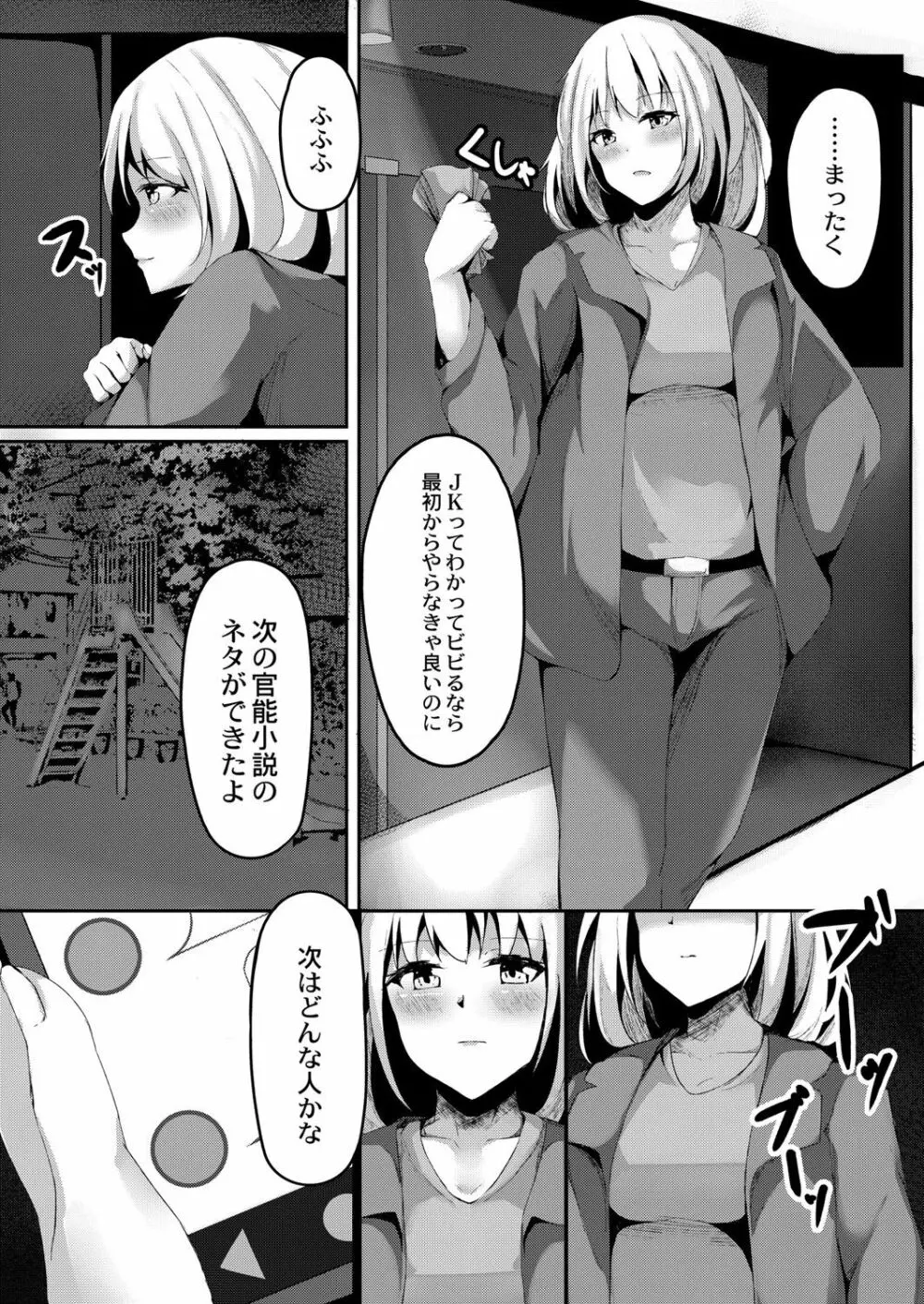 コミックリブート Vol.07 Page.419