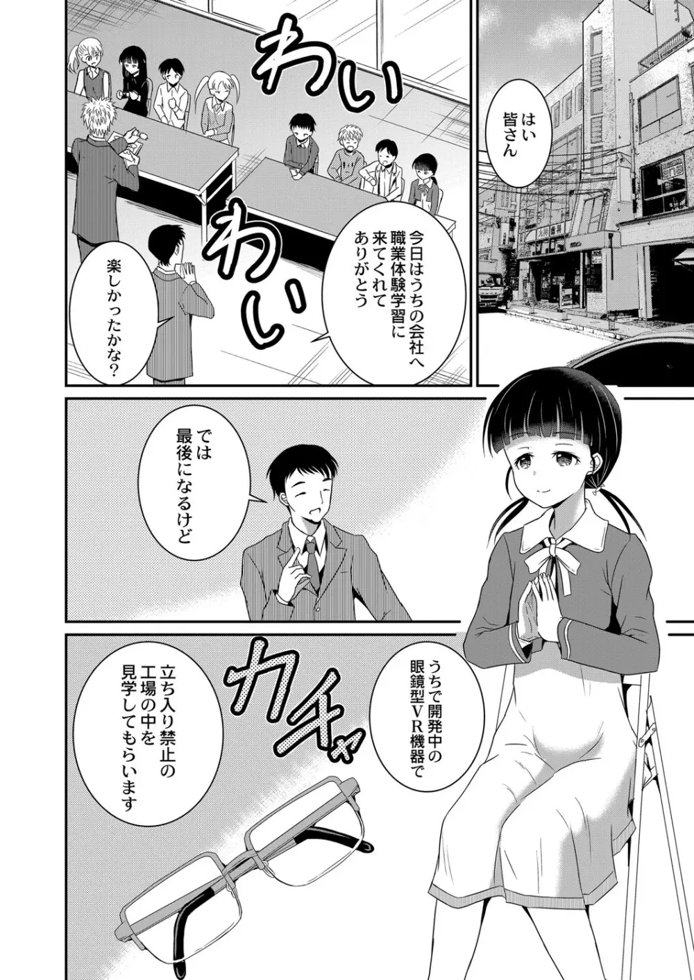 コミックリブート Vol.07 Page.423