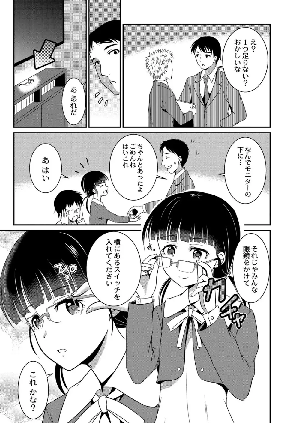 コミックリブート Vol.07 Page.424