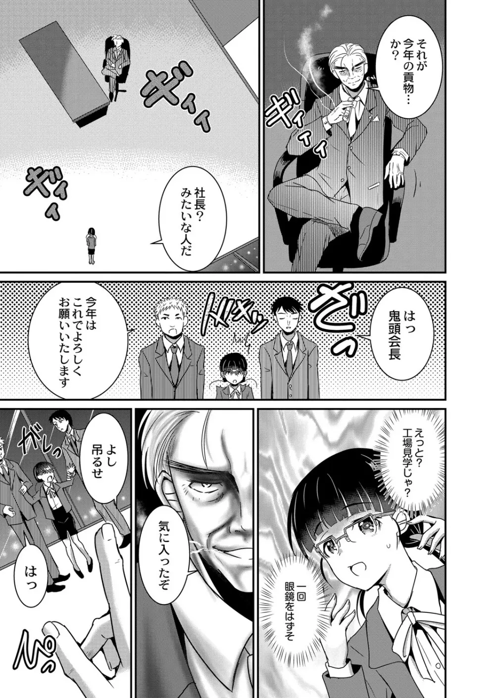 コミックリブート Vol.07 Page.426