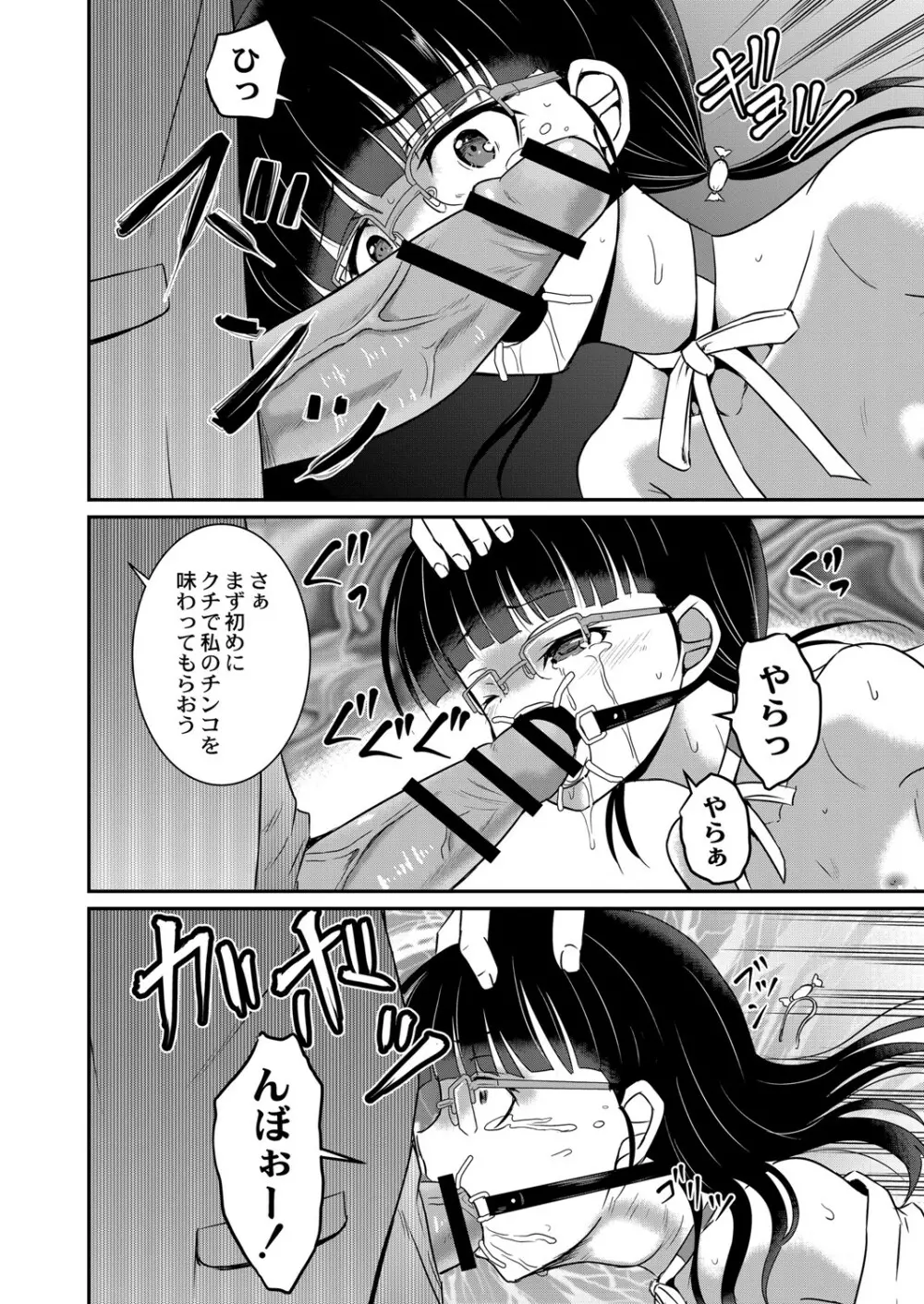 コミックリブート Vol.07 Page.433