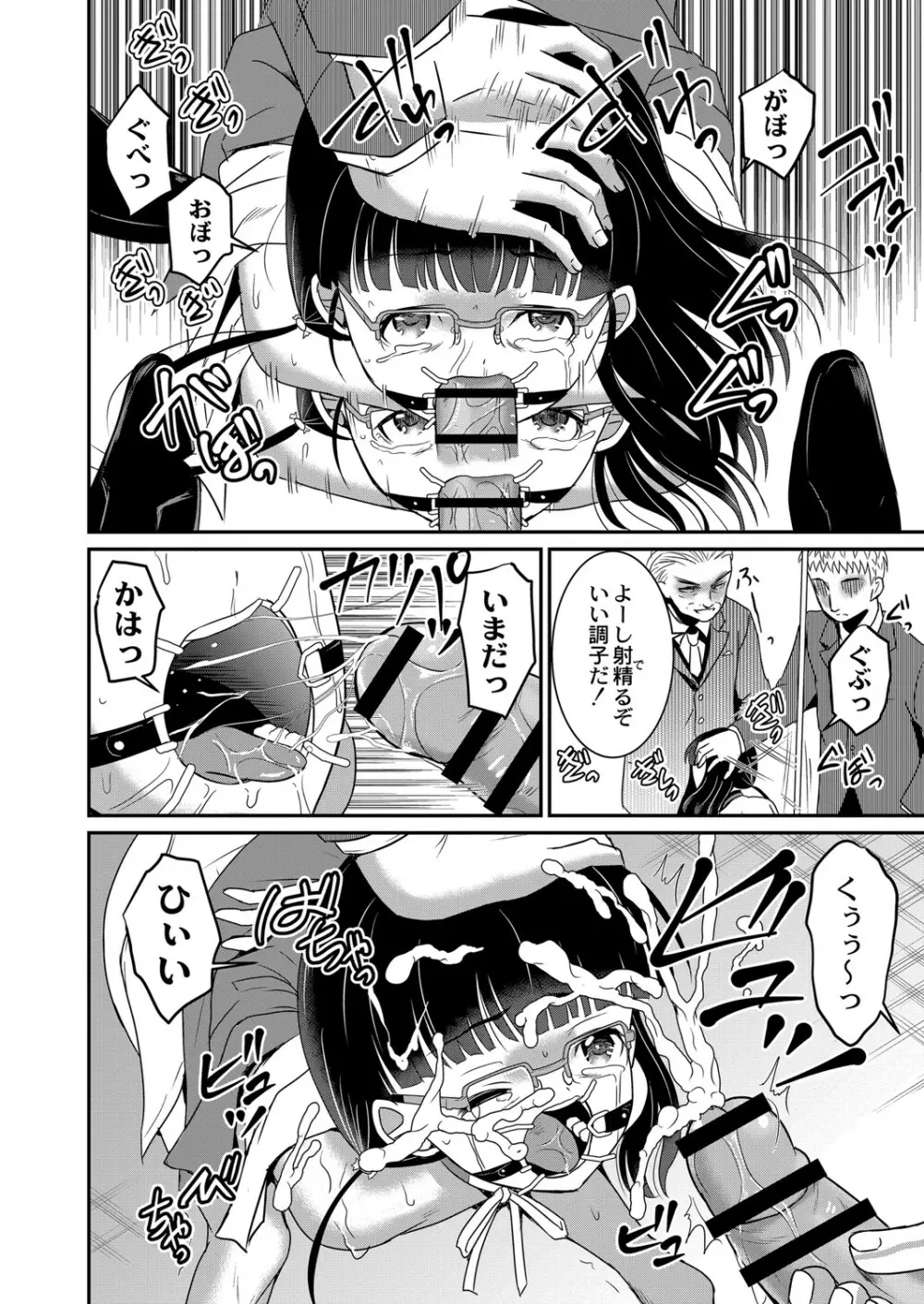 コミックリブート Vol.07 Page.435