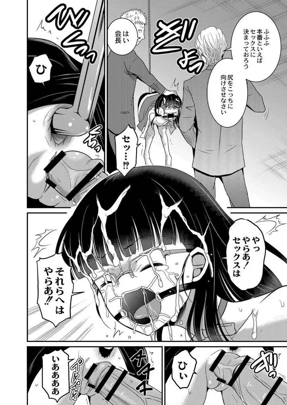 コミックリブート Vol.07 Page.437