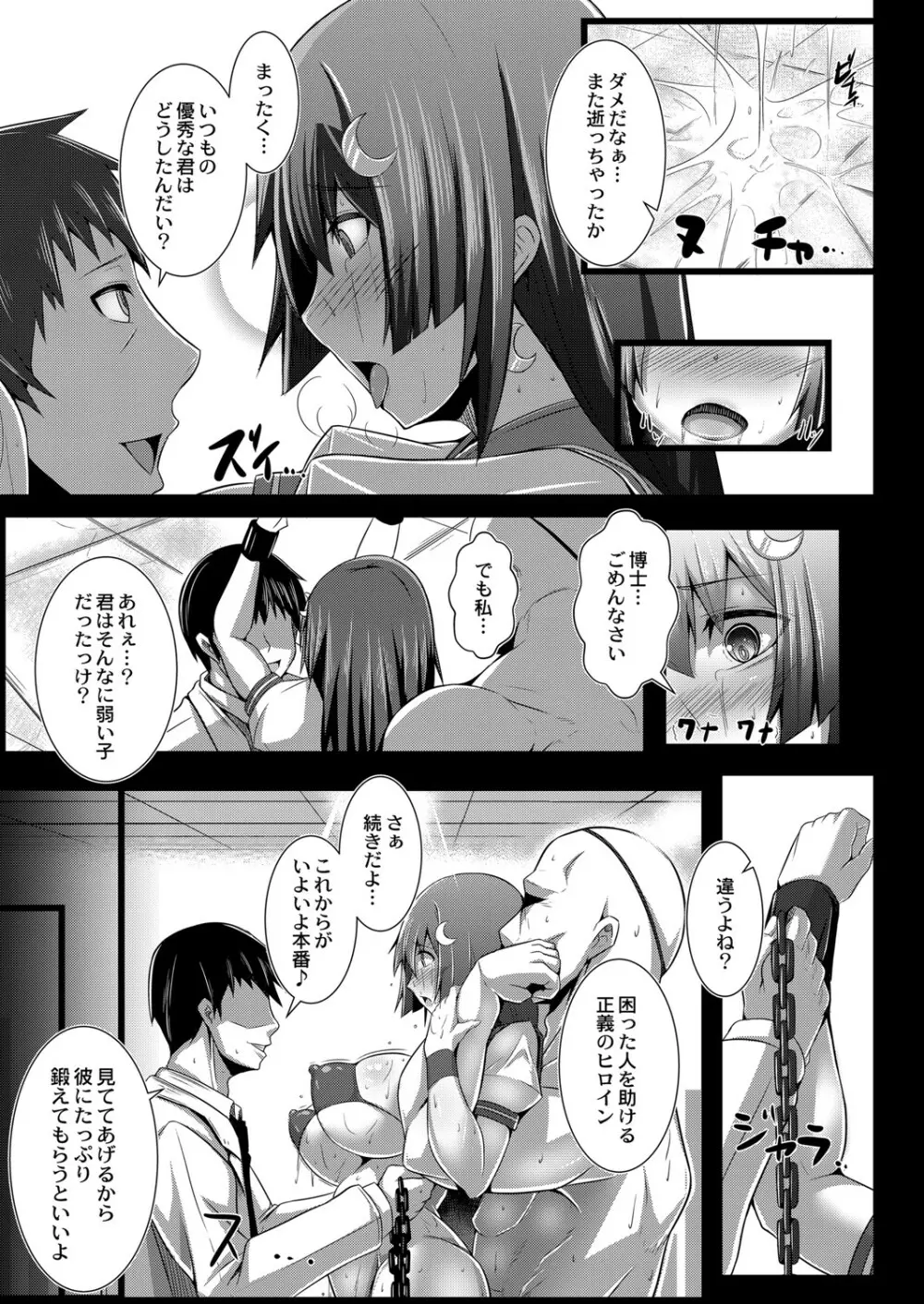 コミックリブート Vol.07 Page.44