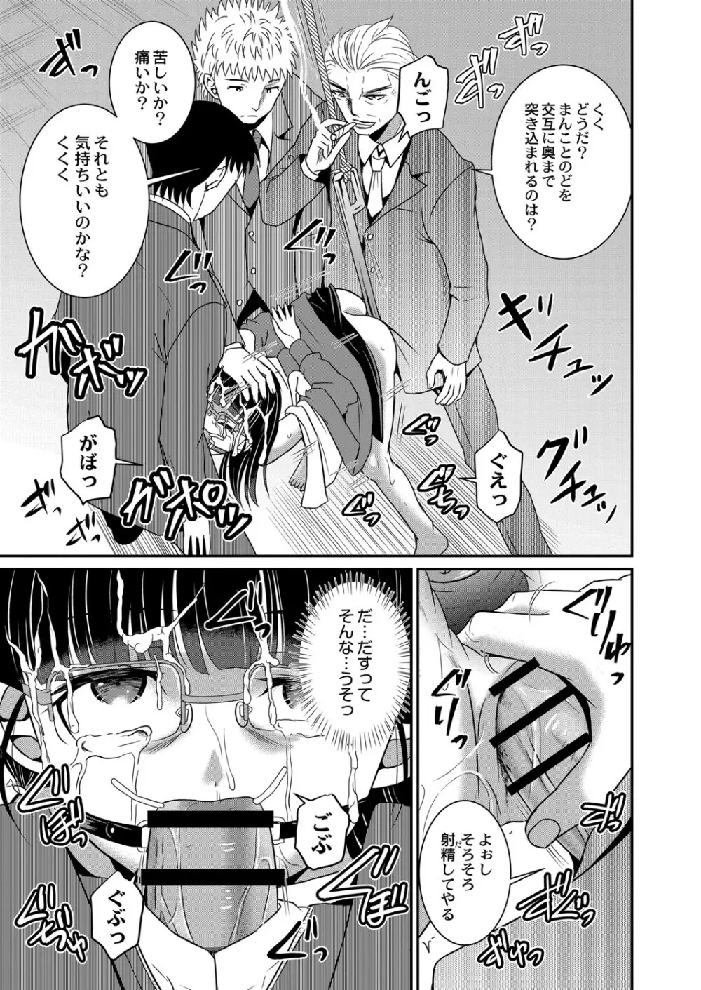 コミックリブート Vol.07 Page.442