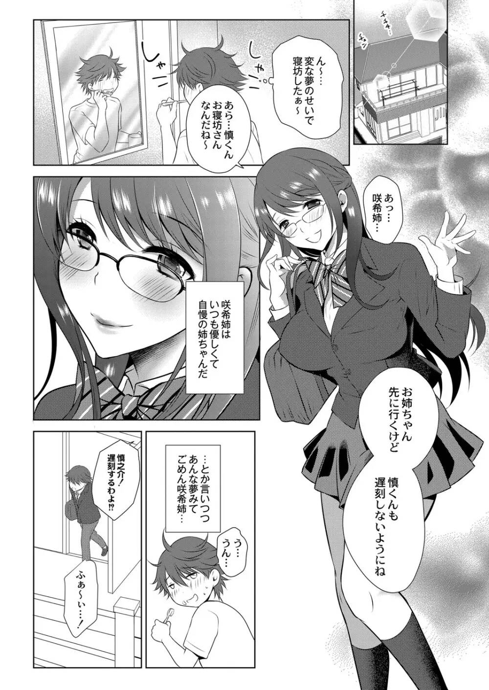 コミックリブート Vol.07 Page.448