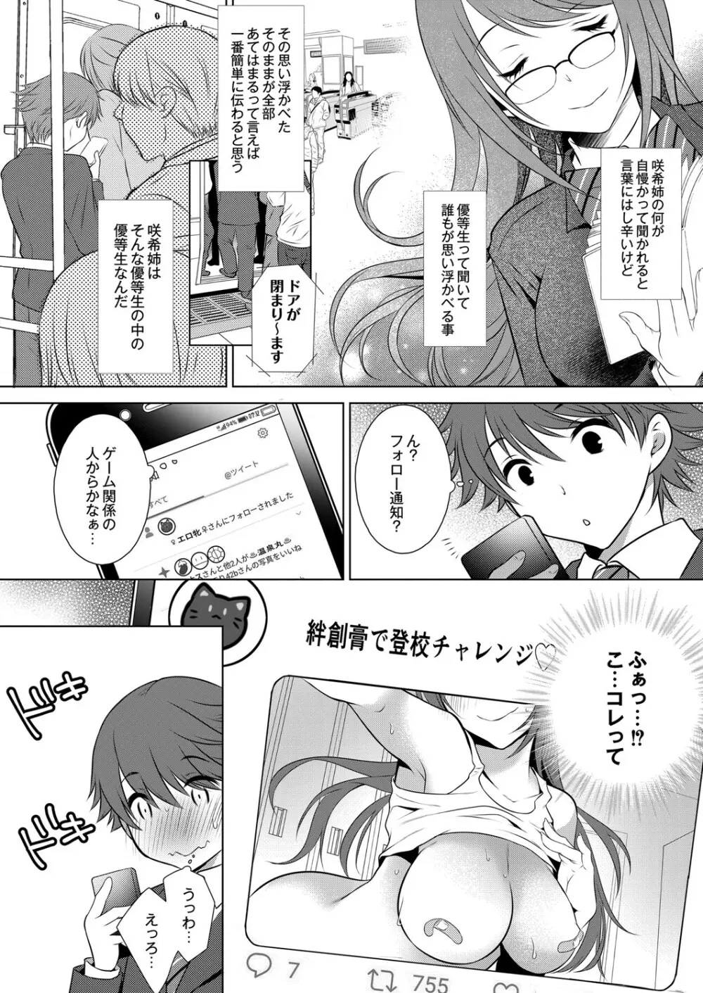 コミックリブート Vol.07 Page.449