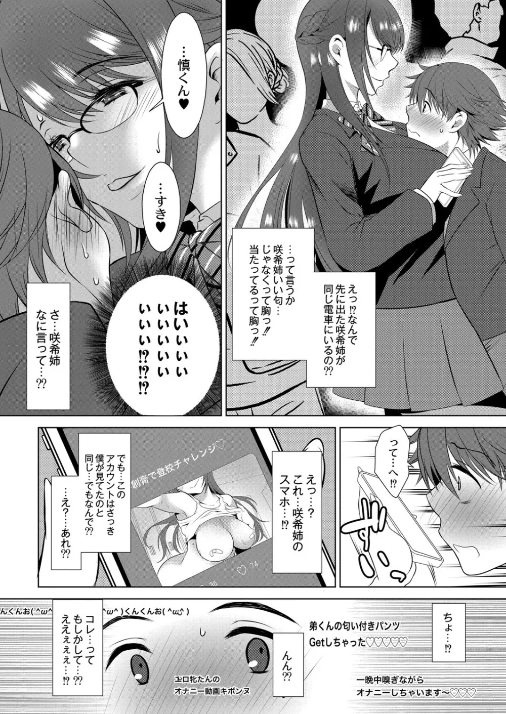 コミックリブート Vol.07 Page.451