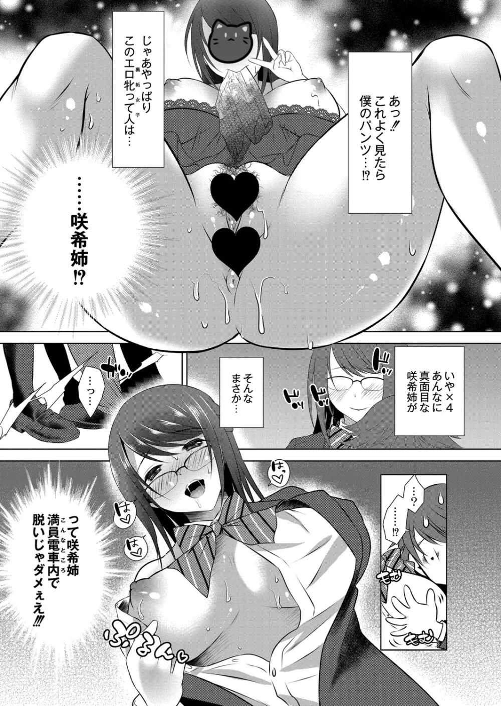 コミックリブート Vol.07 Page.452