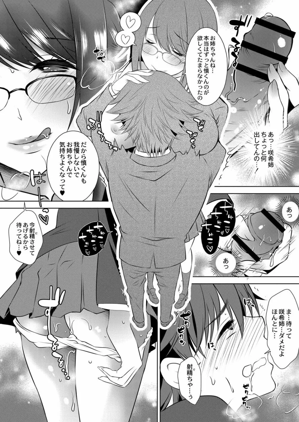 コミックリブート Vol.07 Page.454