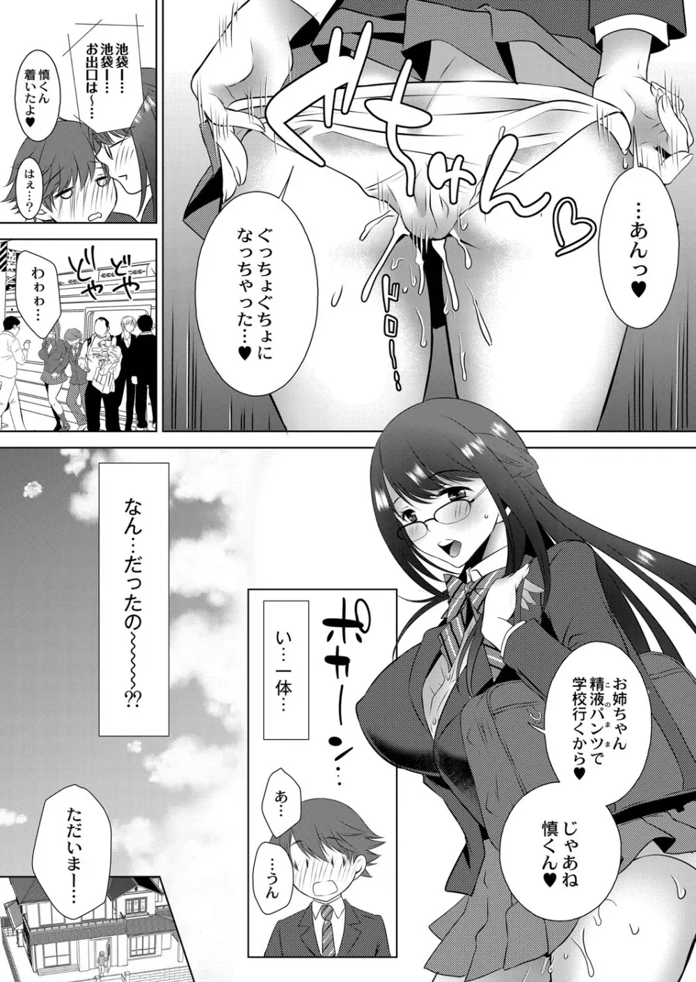 コミックリブート Vol.07 Page.456