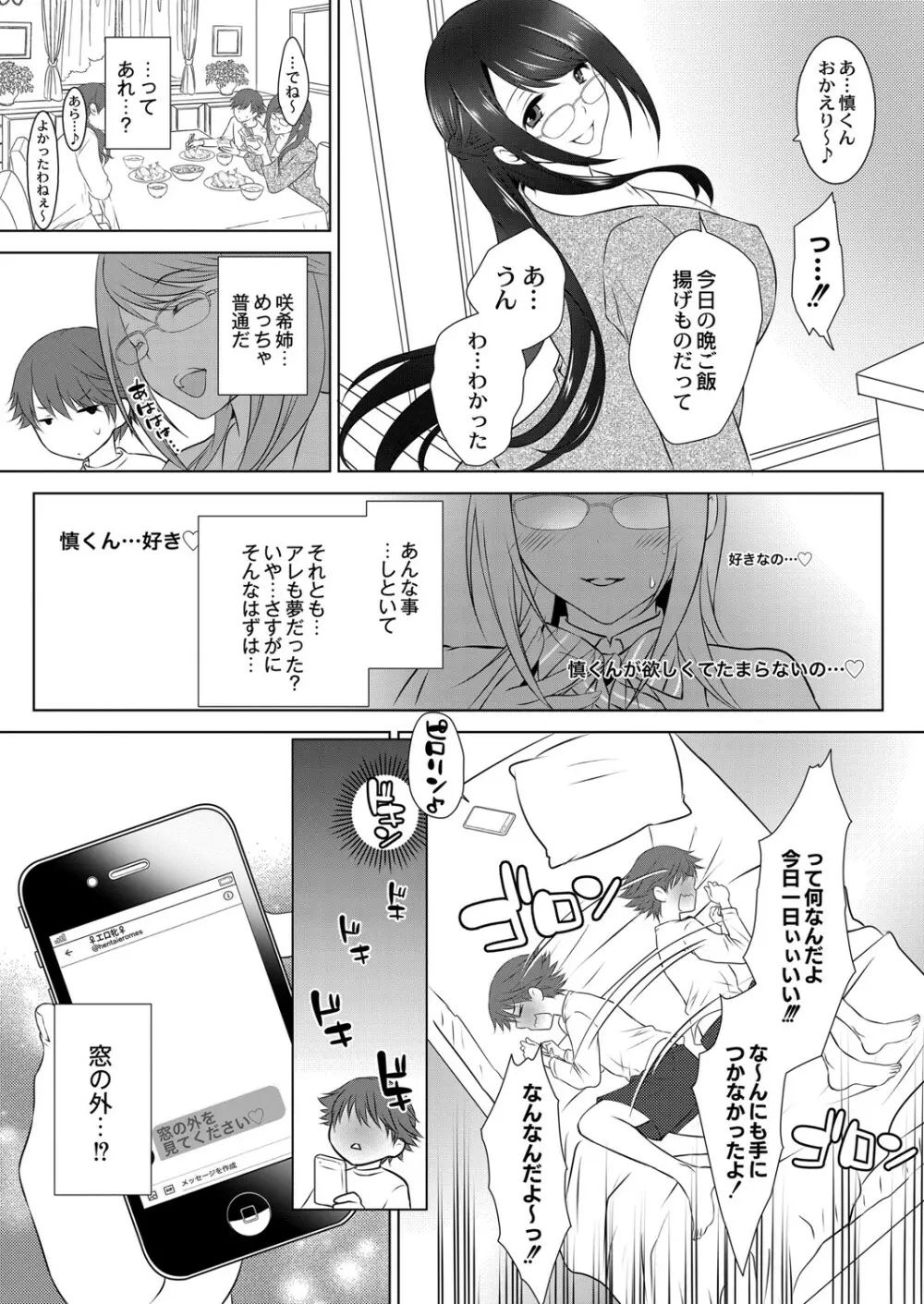 コミックリブート Vol.07 Page.457