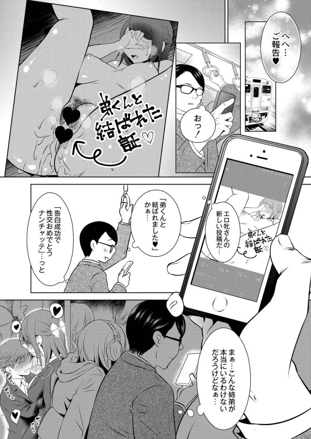 コミックリブート Vol.07 Page.469