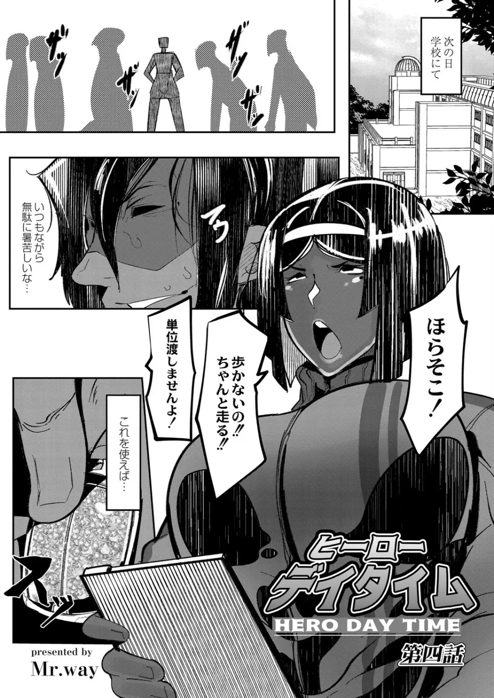 コミックリブート Vol.07 Page.474