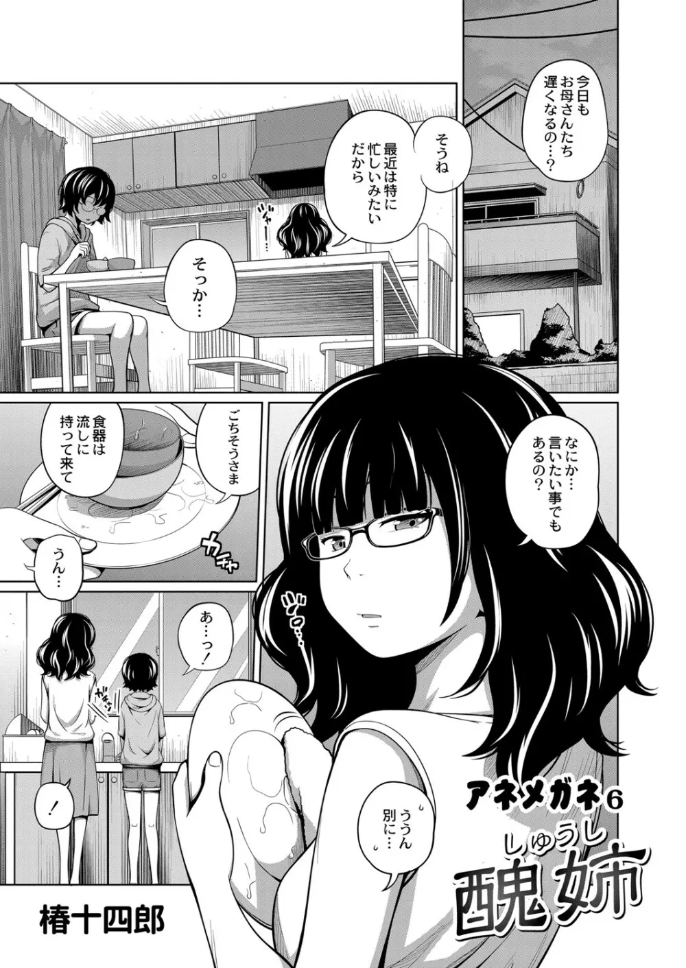 コミックリブート Vol.07 Page.492