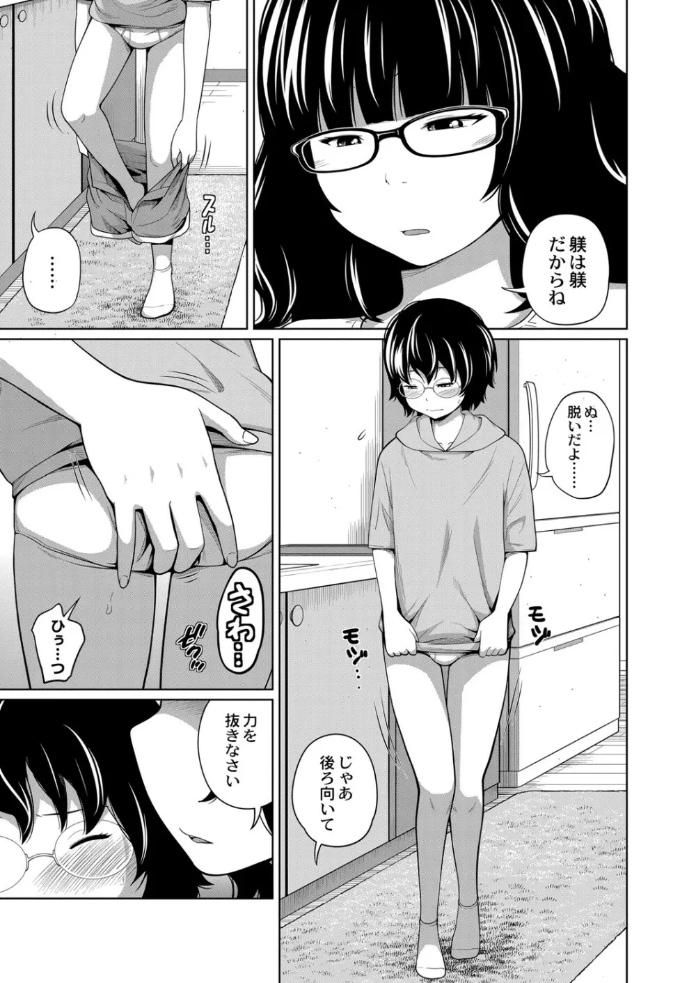 コミックリブート Vol.07 Page.494