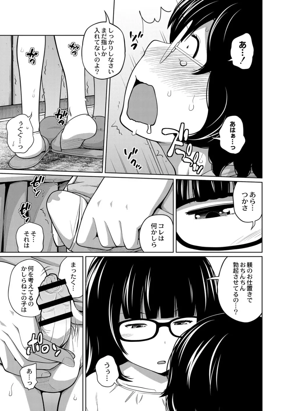 コミックリブート Vol.07 Page.496