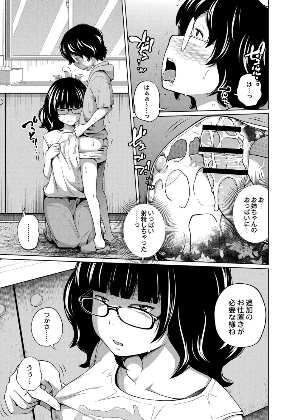 コミックリブート Vol.07 Page.500