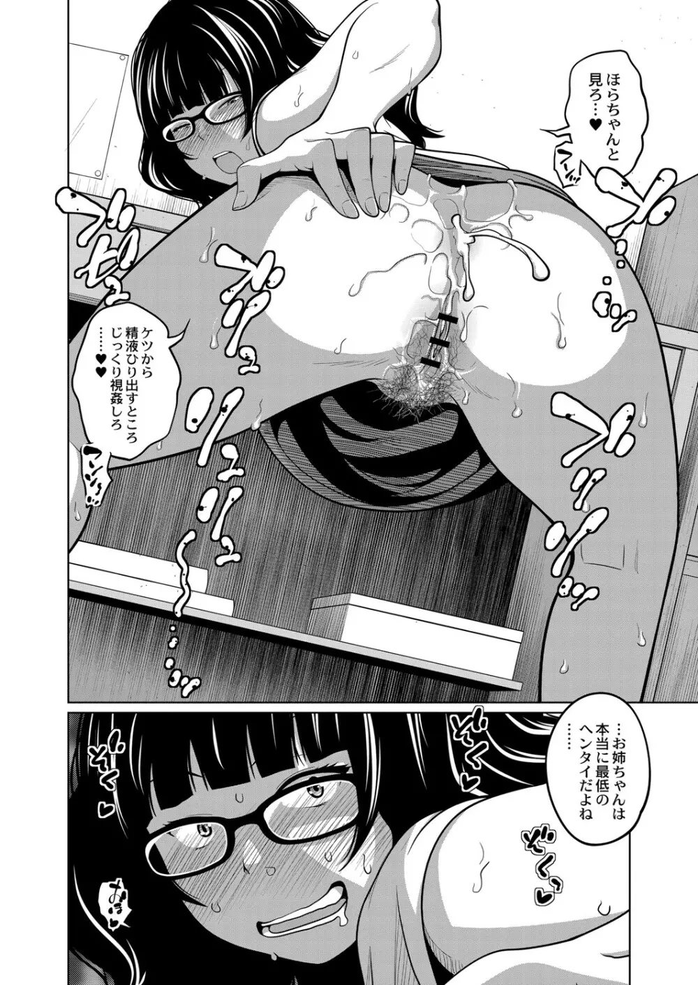 コミックリブート Vol.07 Page.513