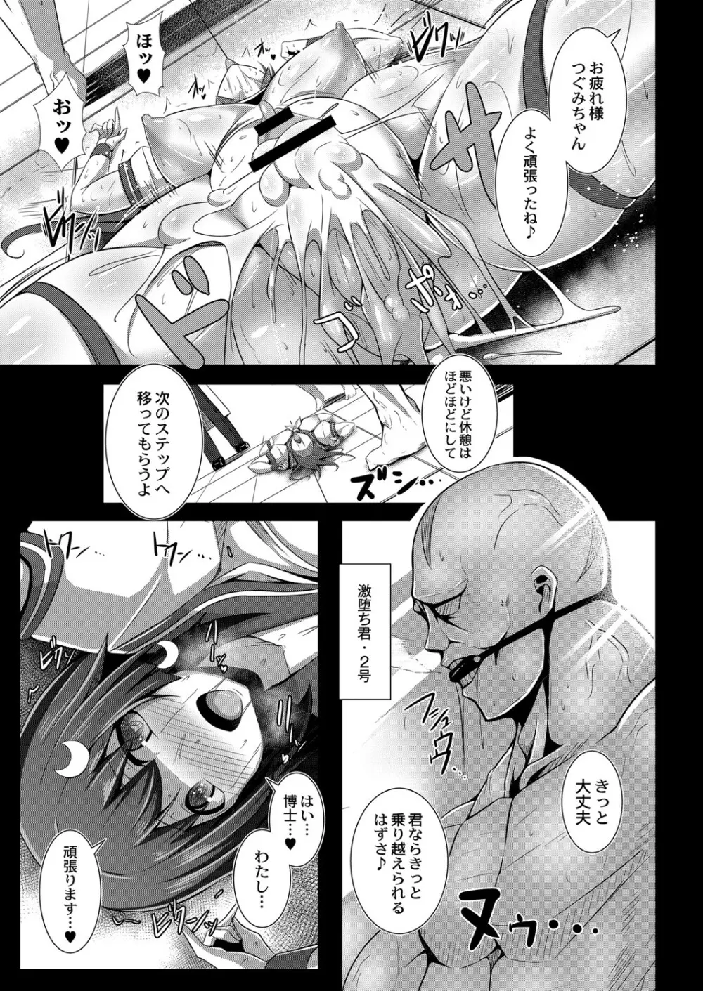 コミックリブート Vol.07 Page.57