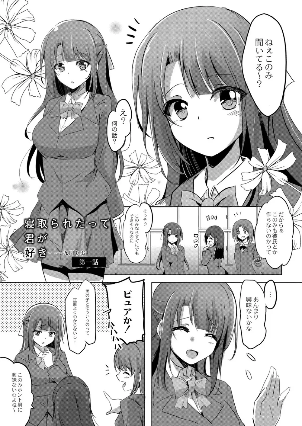 コミックリブート Vol.07 Page.58